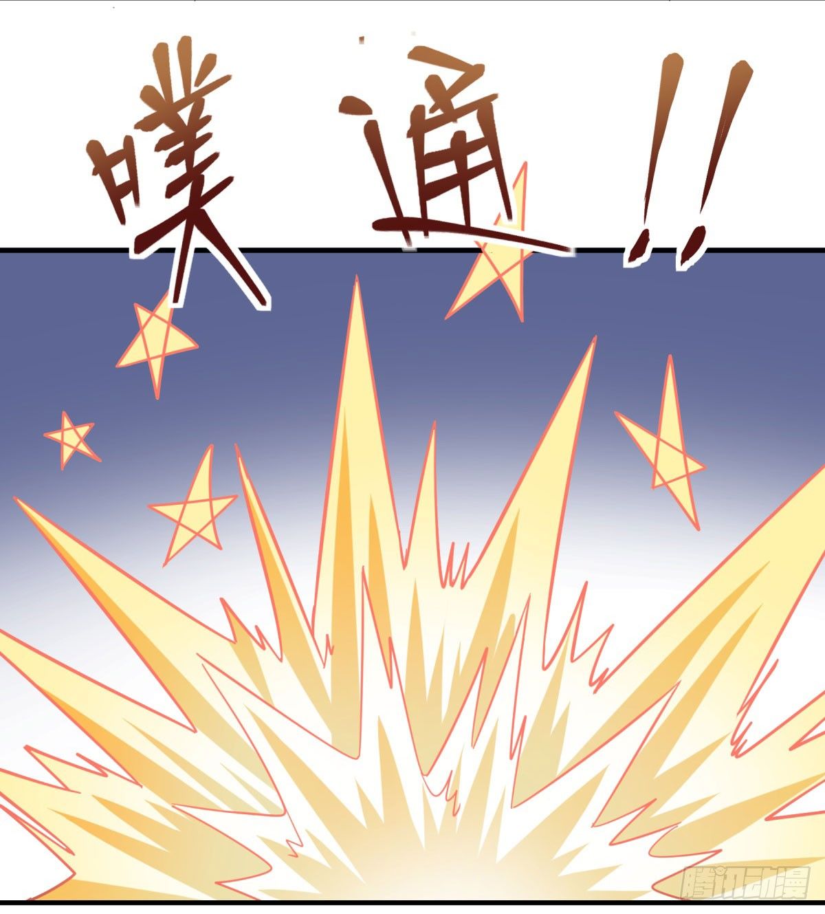 绝对领域（下）(1/2)-第83话
