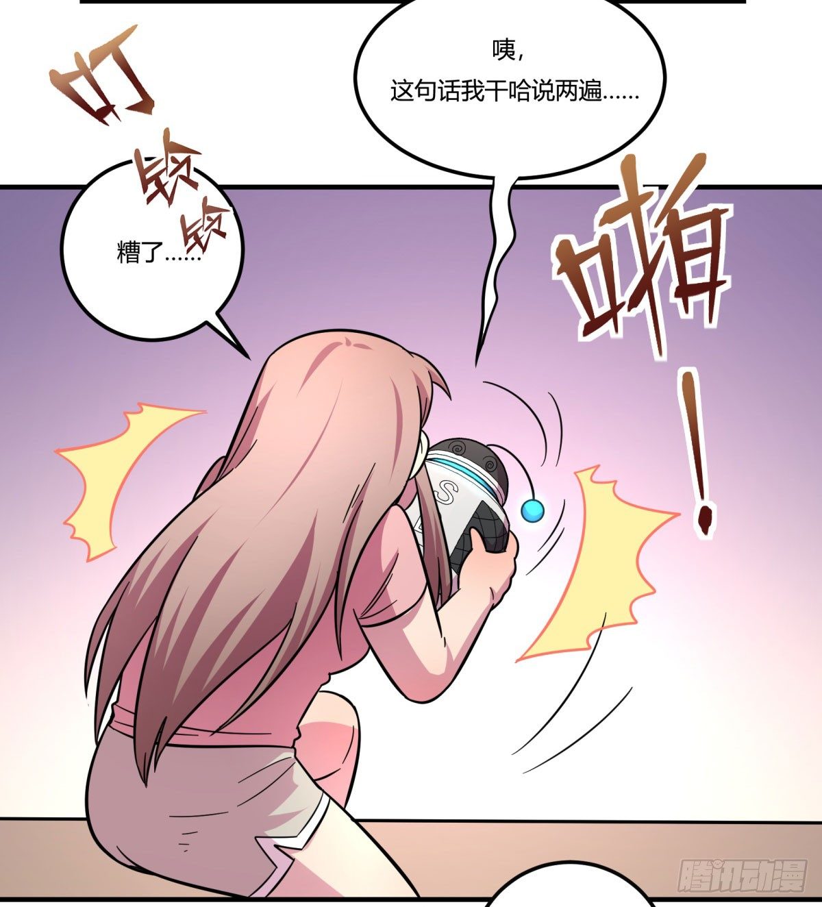绝对领域（下）(1/2)-第83话