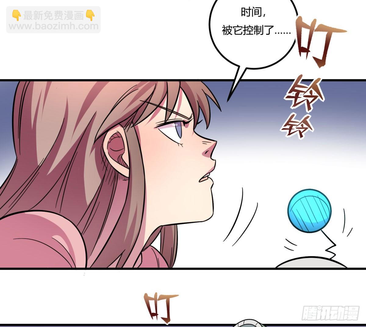 绝对领域（下）(1/2)-第83话