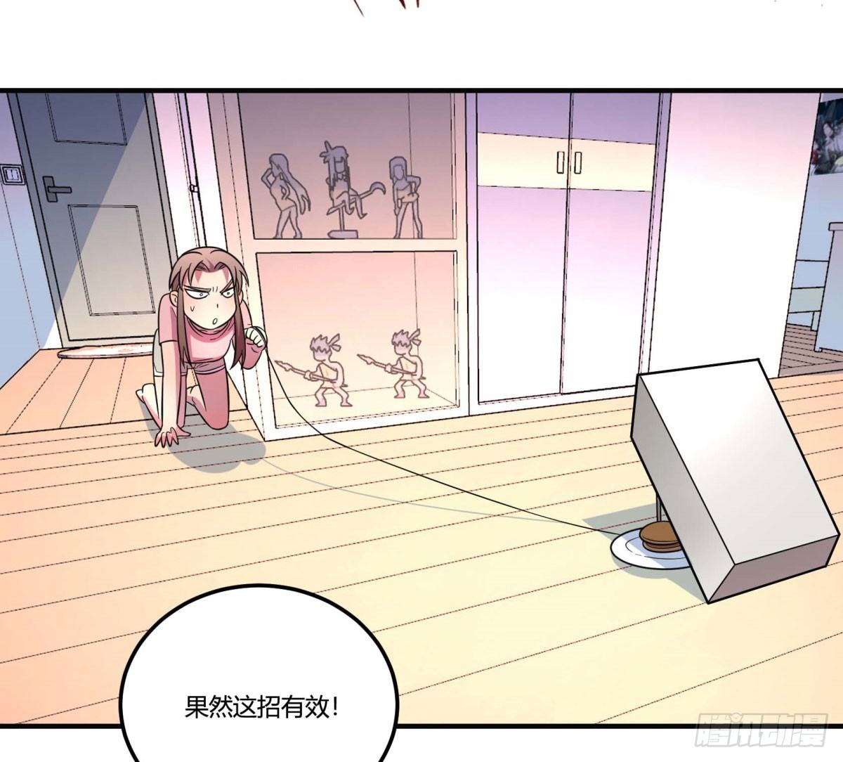 绝对领域（下）(1/2)-第83话