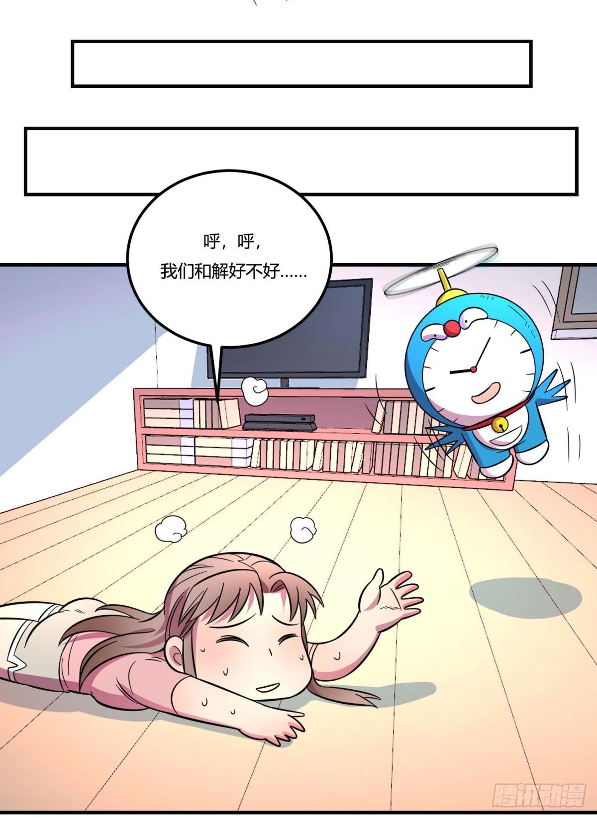 绝对领域（下）(1/2)-第83话