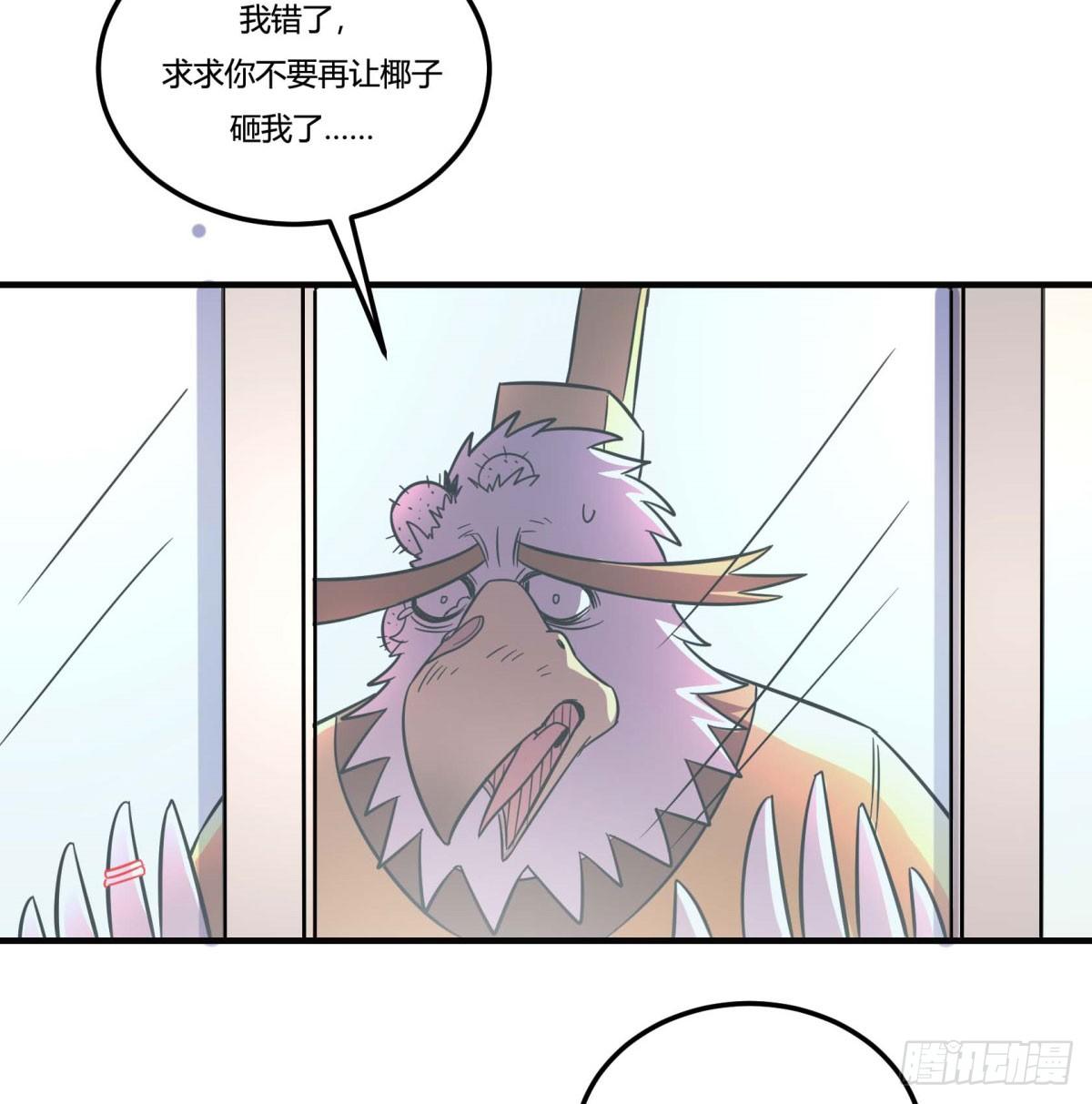 绝对领域（下）(1/2)-第83话