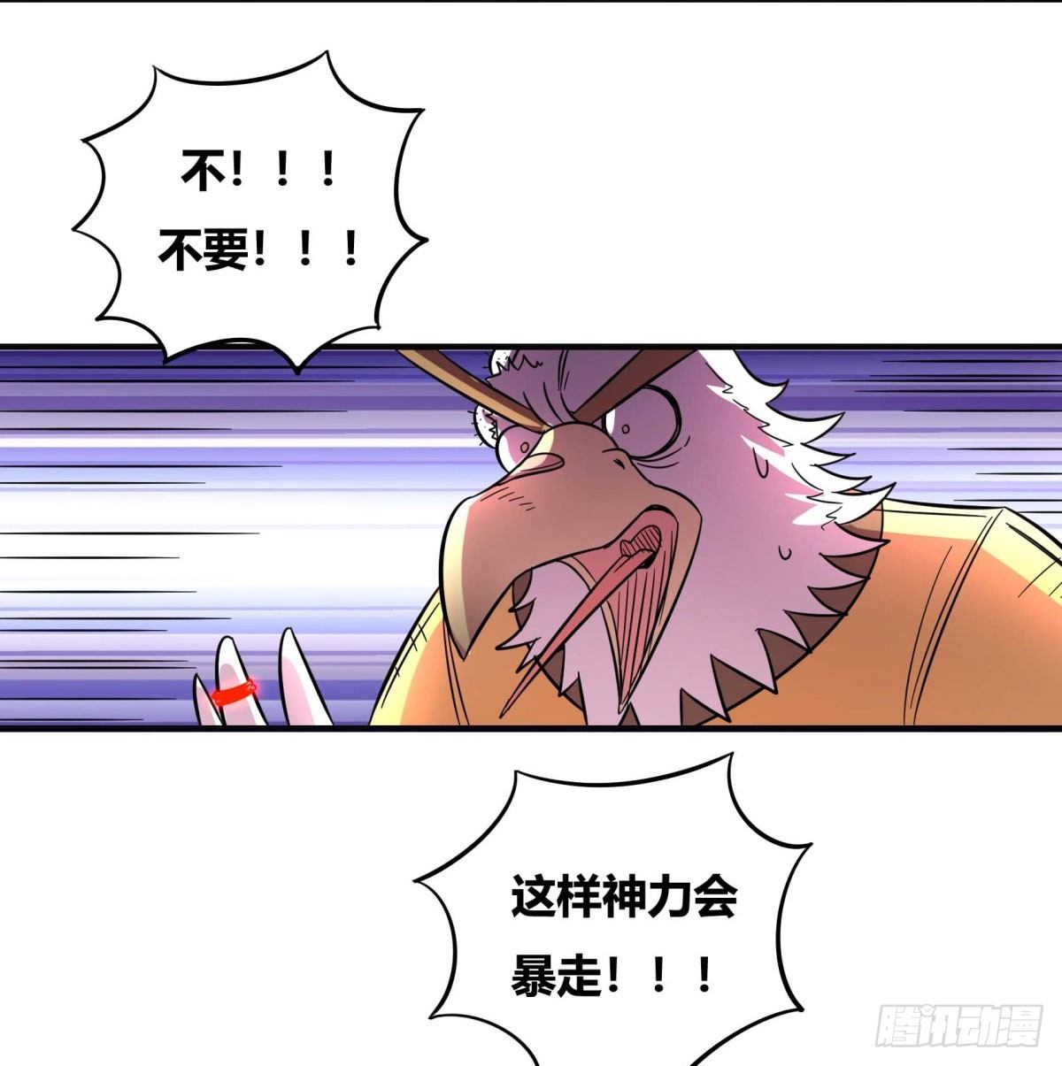 绝对领域（下）(1/2)-第83话