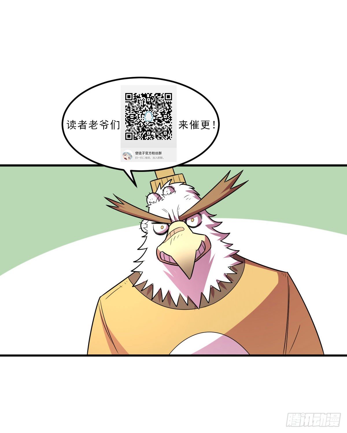 本周停更-第85话