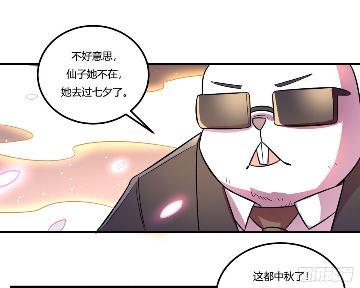 中秋特辑（上）(1/2)-第87话