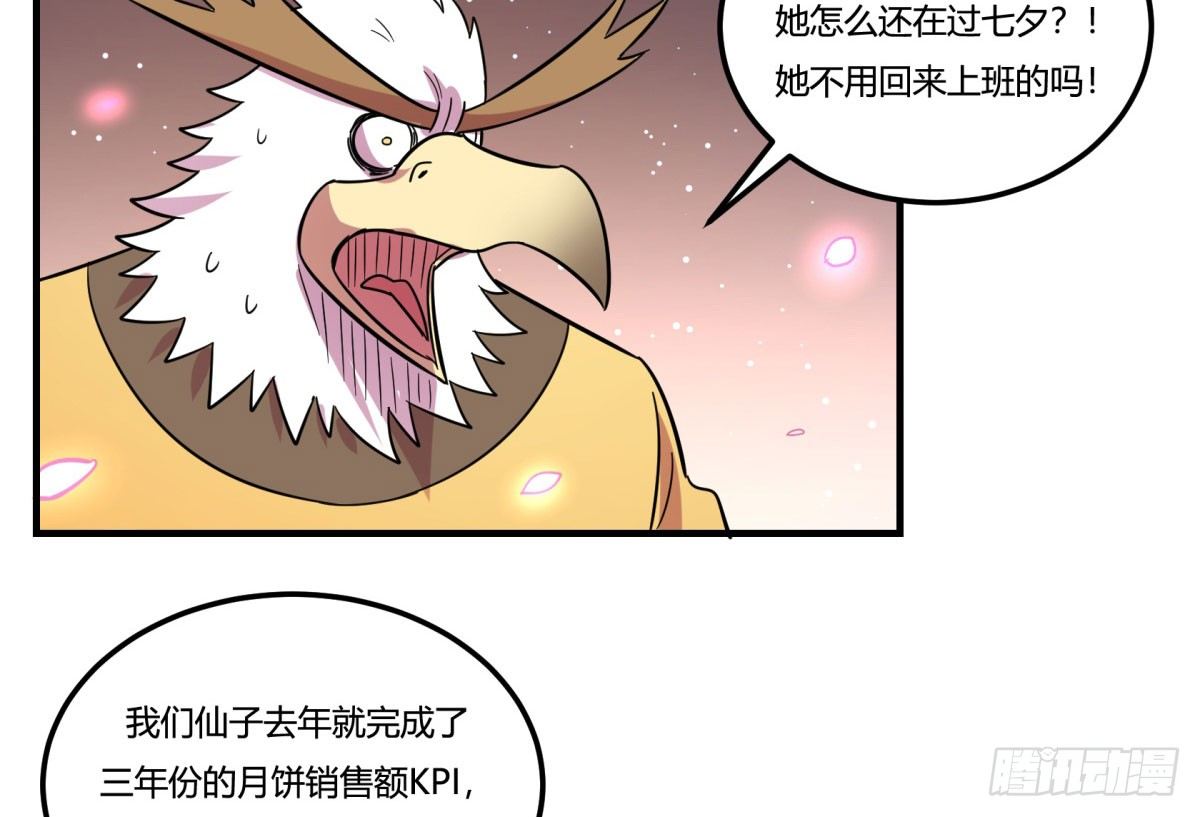 中秋特辑（上）(1/2)-第87话