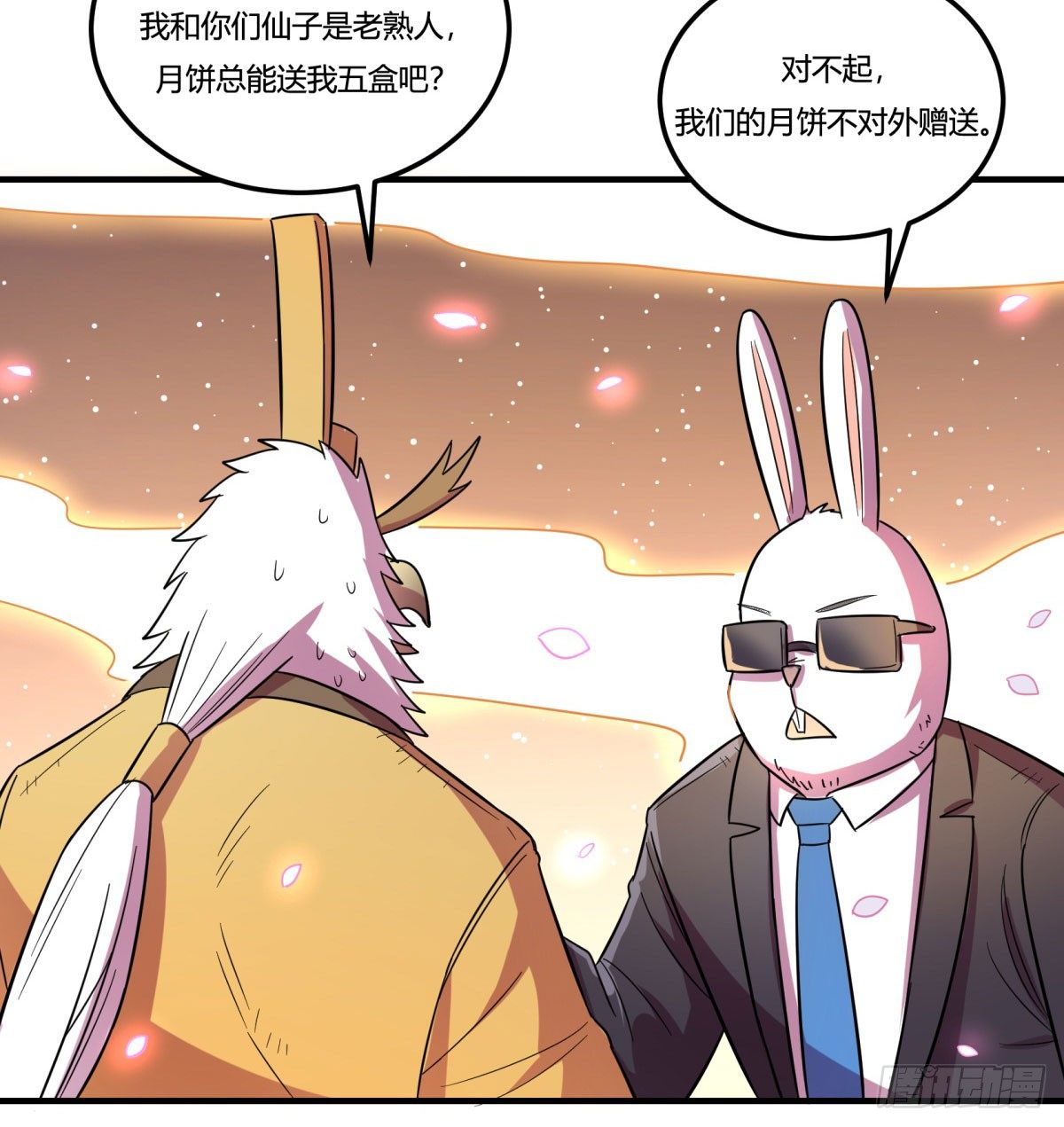中秋特辑（上）(1/2)-第87话