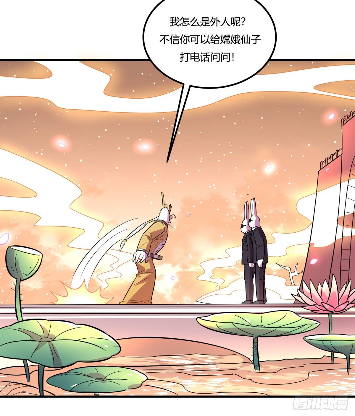 中秋特辑（上）(1/2)-第87话