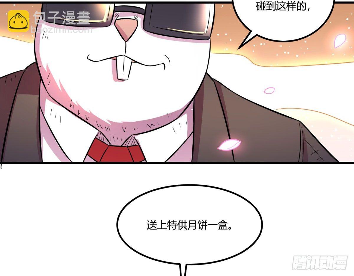 中秋特辑（上）(1/2)-第87话