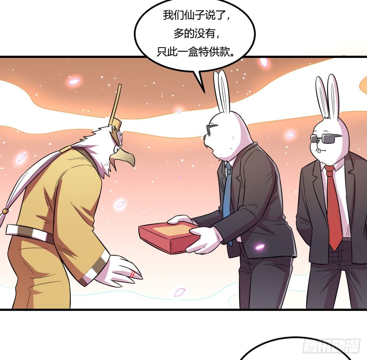 中秋特辑（上）(1/2)-第87话