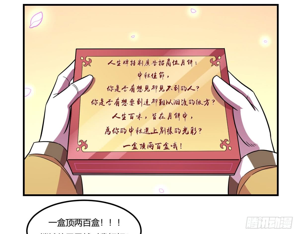 中秋特辑（上）(1/2)-第87话