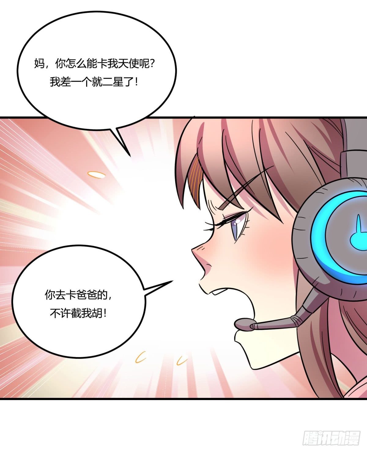 中秋特辑（上）(1/2)-第87话