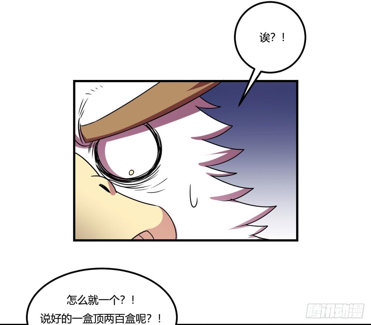 中秋特辑（上）(1/2)-第87话