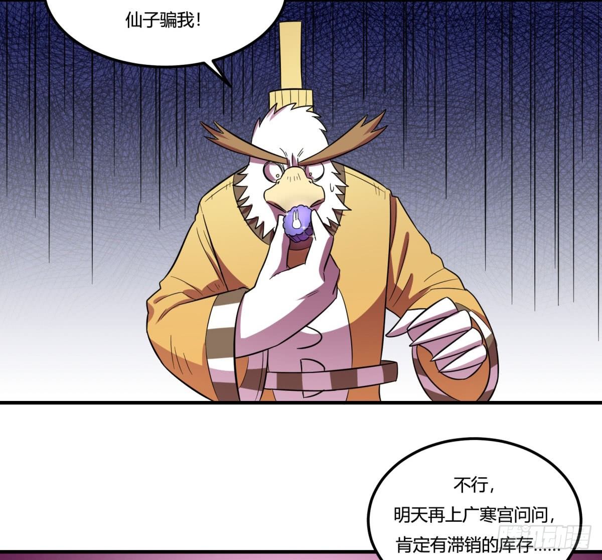 中秋特辑（上）(1/2)-第87话