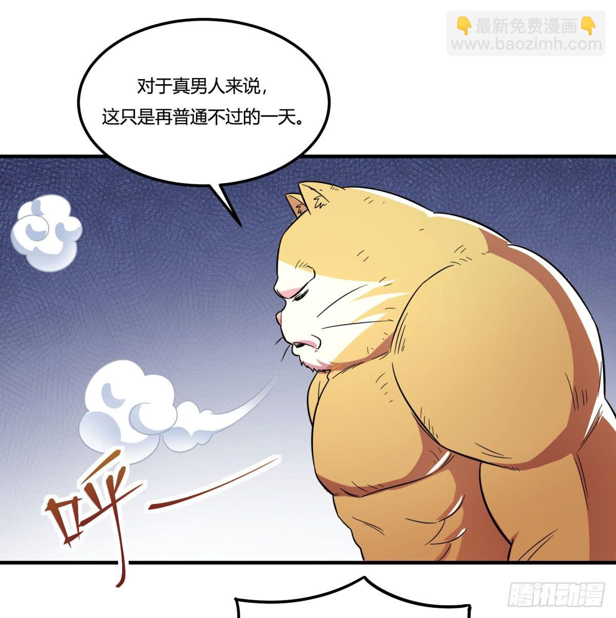 中秋特辑（上）(1/2)-第87话