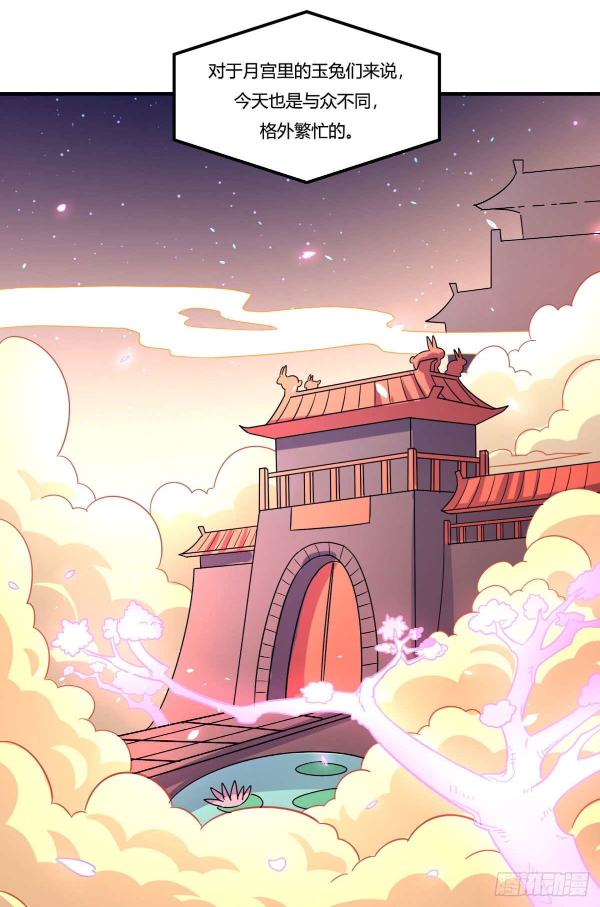 中秋特辑（上）(1/2)-第87话