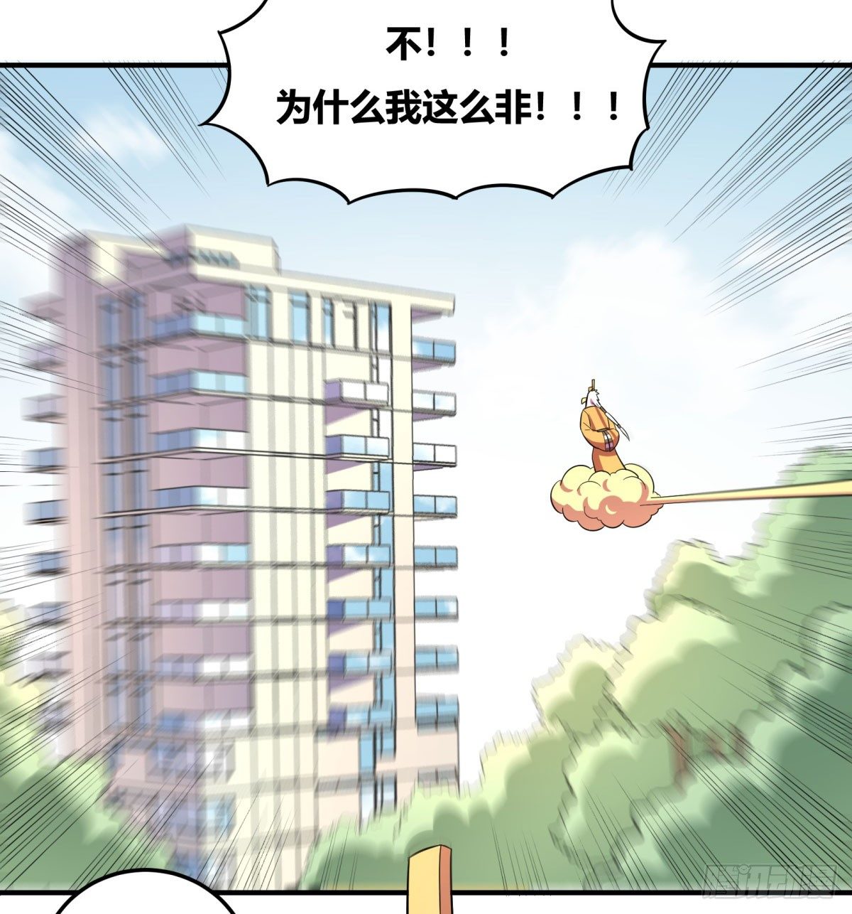 签订契约吧少女（上）(1/2)-第89话