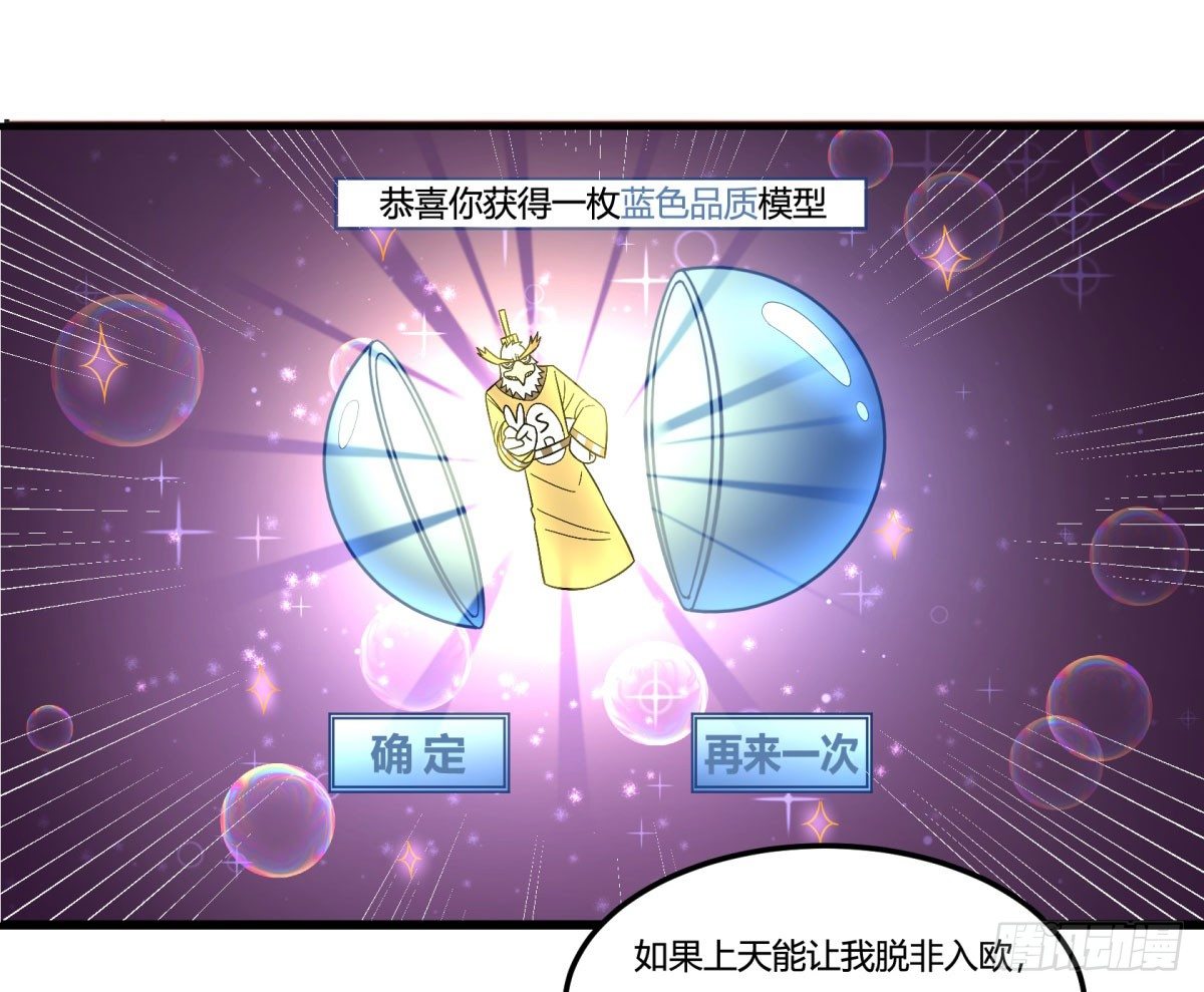 签订契约吧少女（上）(1/2)-第89话