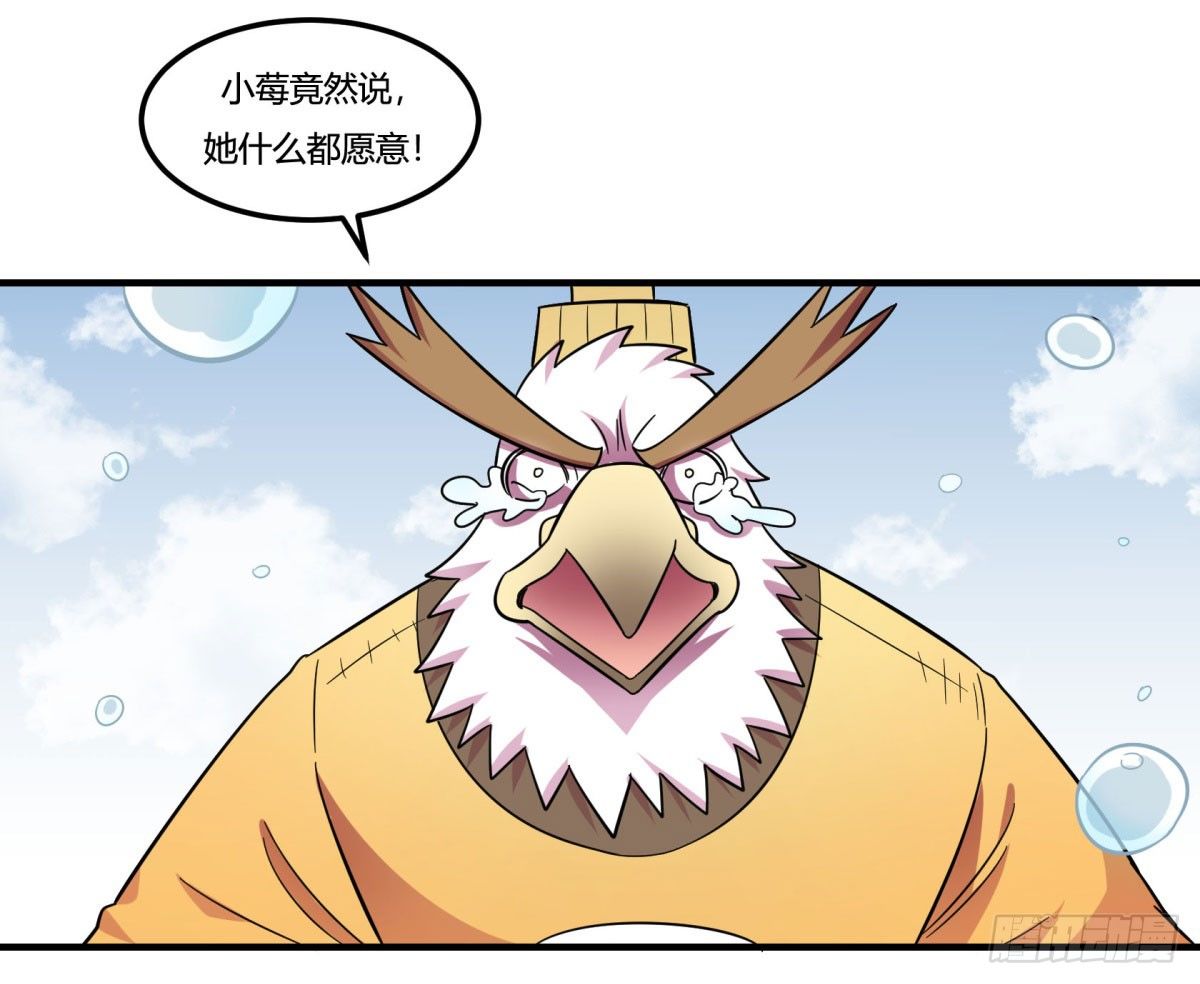 签订契约吧少女（上）(1/2)-第89话
