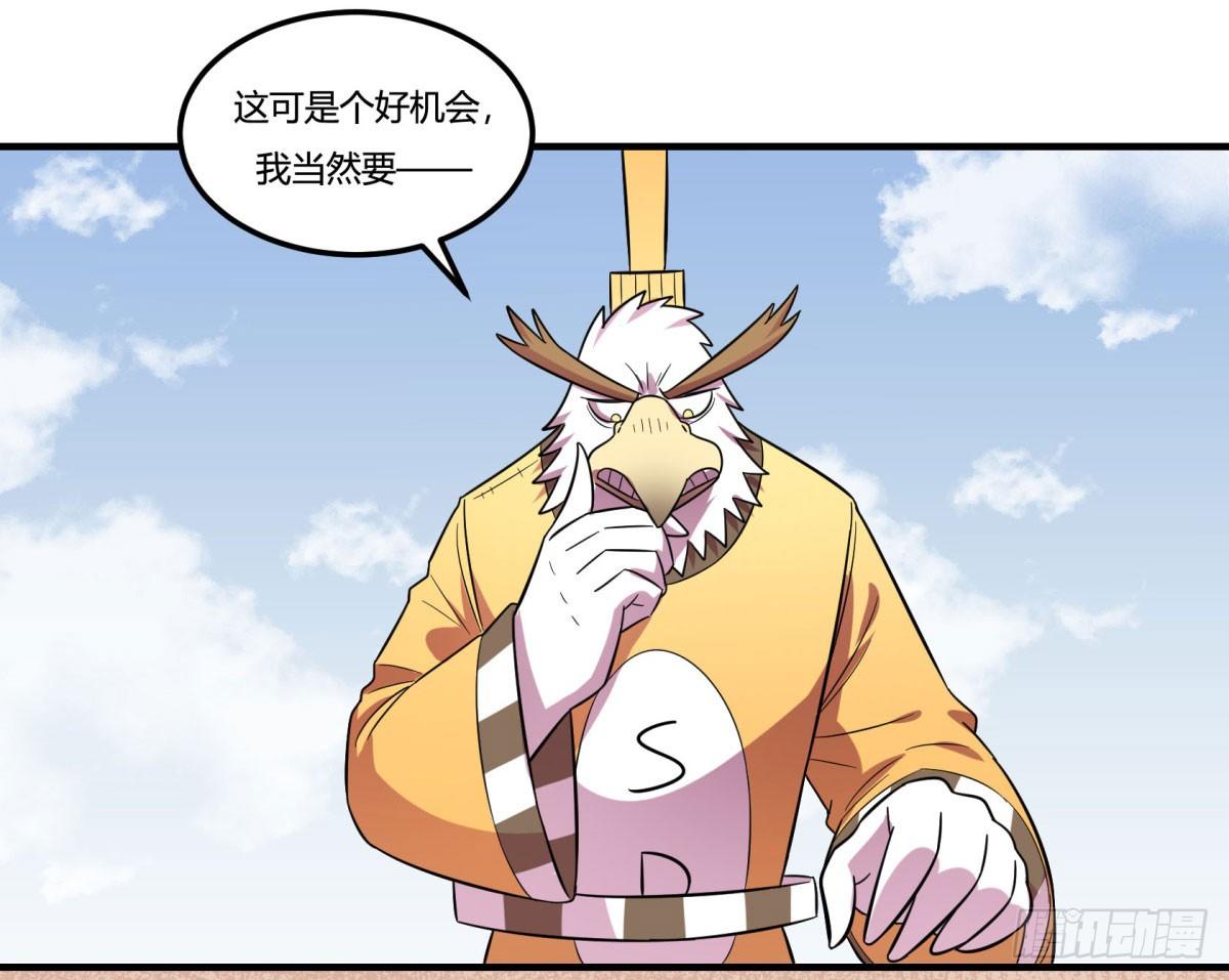 签订契约吧少女（上）(1/2)-第89话