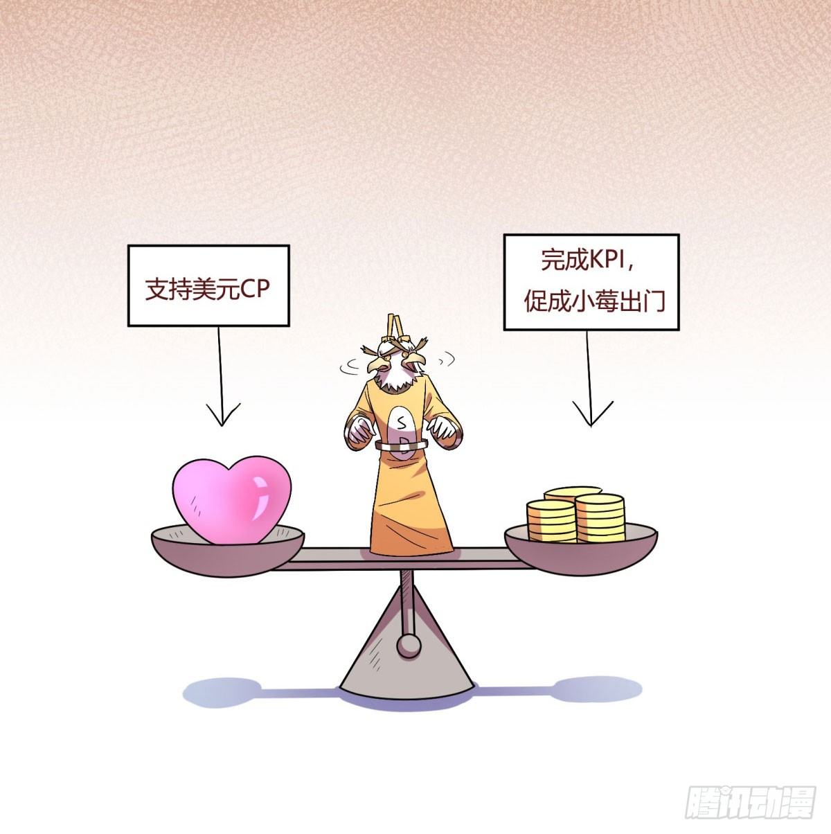 签订契约吧少女（上）(1/2)-第89话