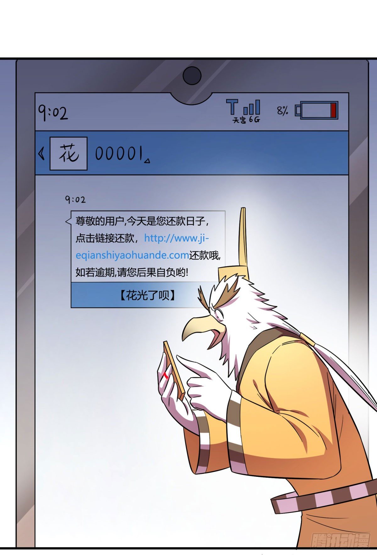 签订契约吧少女（上）(1/2)-第89话