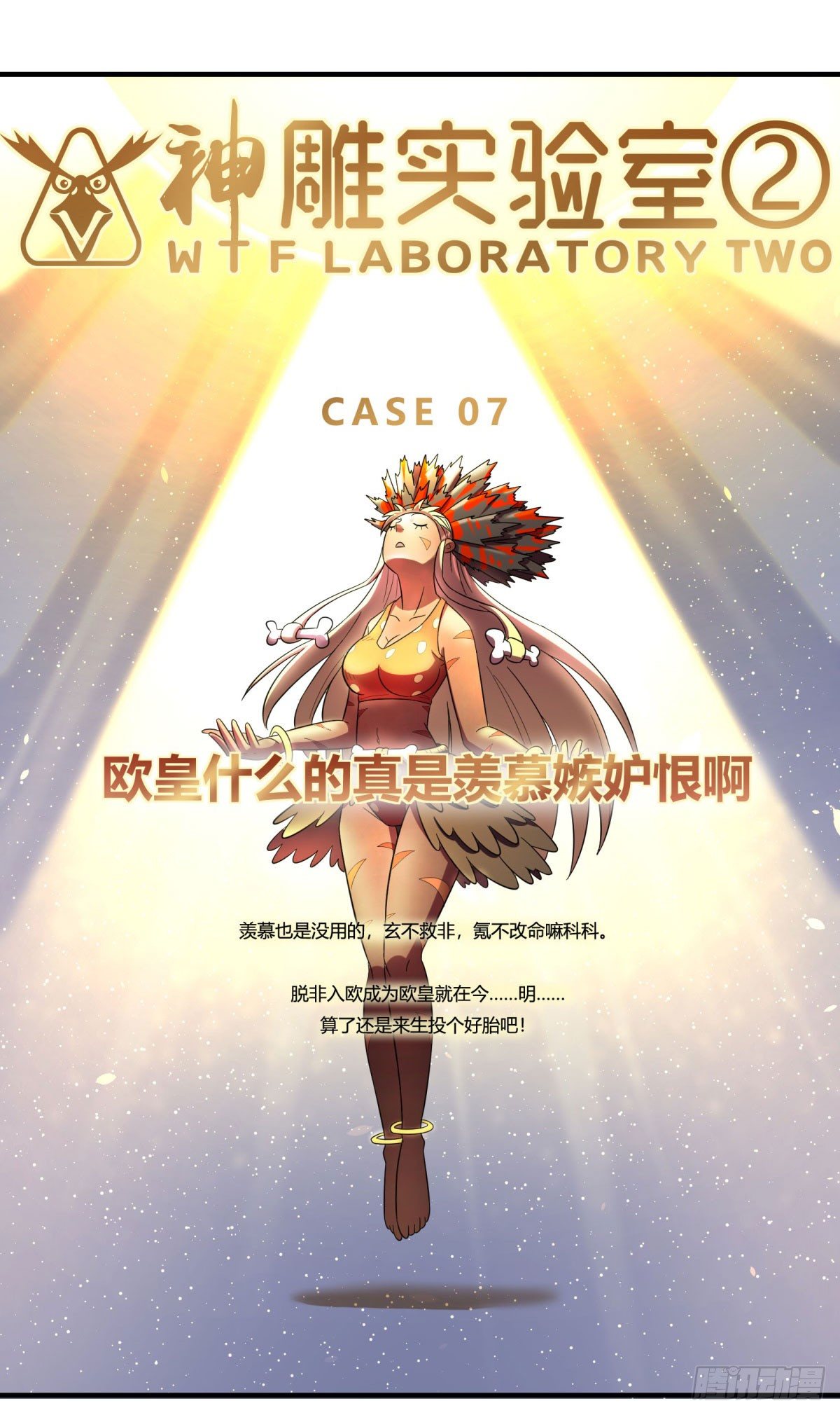 签订契约吧少女（上）(1/2)-第89话
