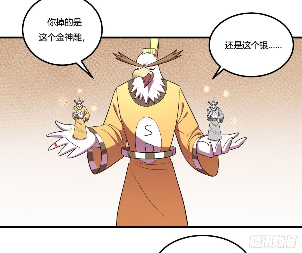 签订契约吧少女（上）(1/2)-第89话