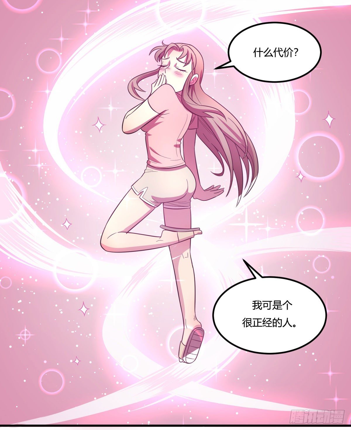 签订契约吧少女（上）(1/2)-第89话