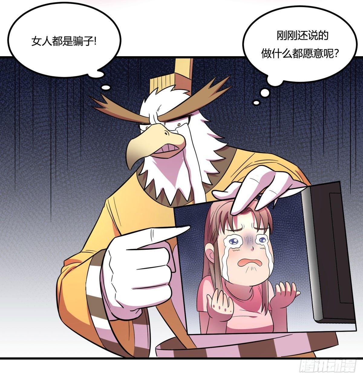 签订契约吧少女（上）(1/2)-第89话