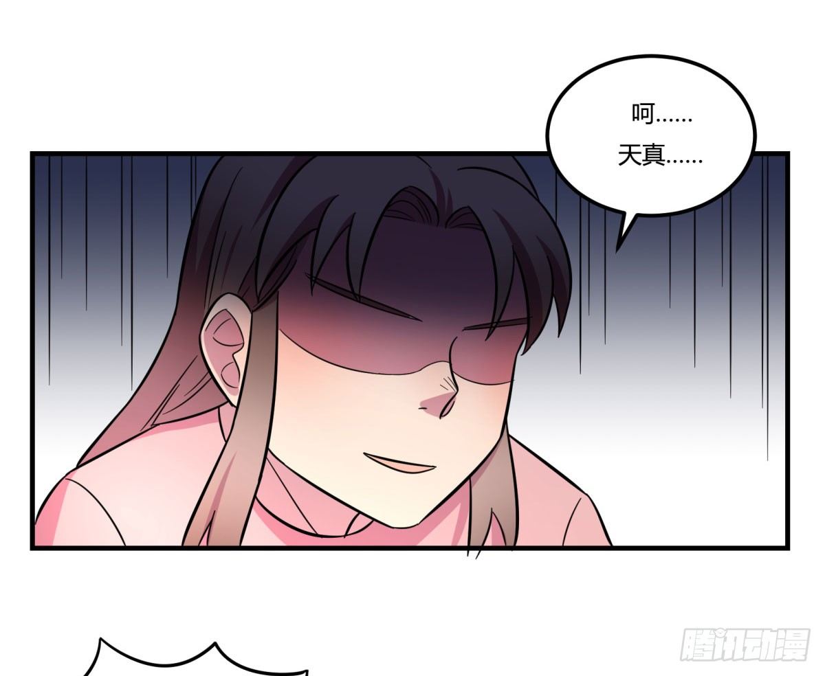 签订契约吧少女（上）(1/2)-第89话