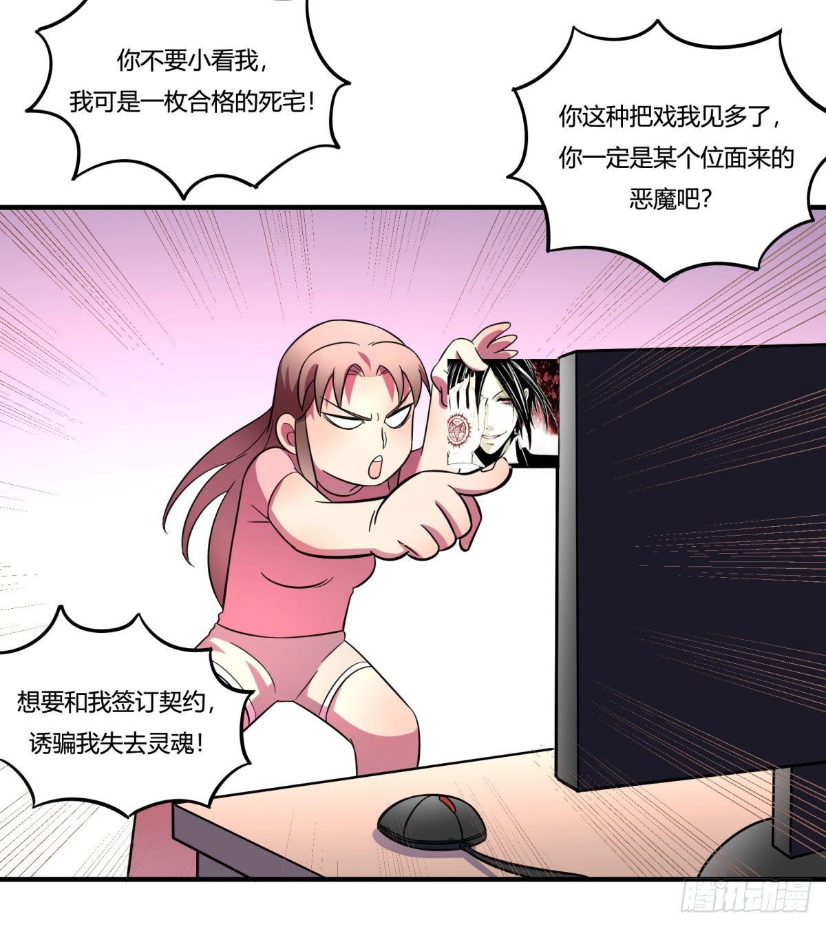 签订契约吧少女（上）(1/2)-第89话