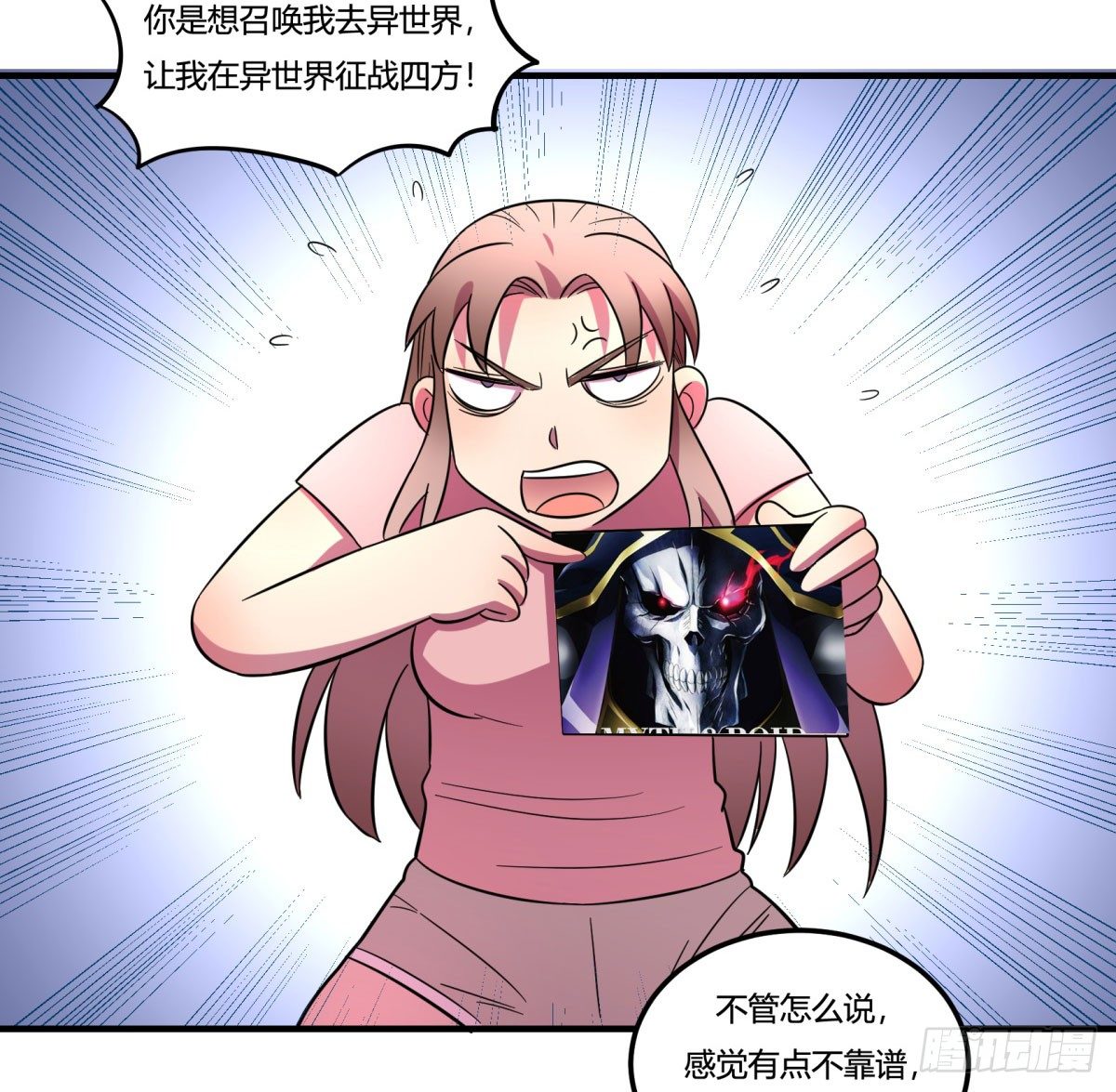 签订契约吧少女（上）(1/2)-第89话