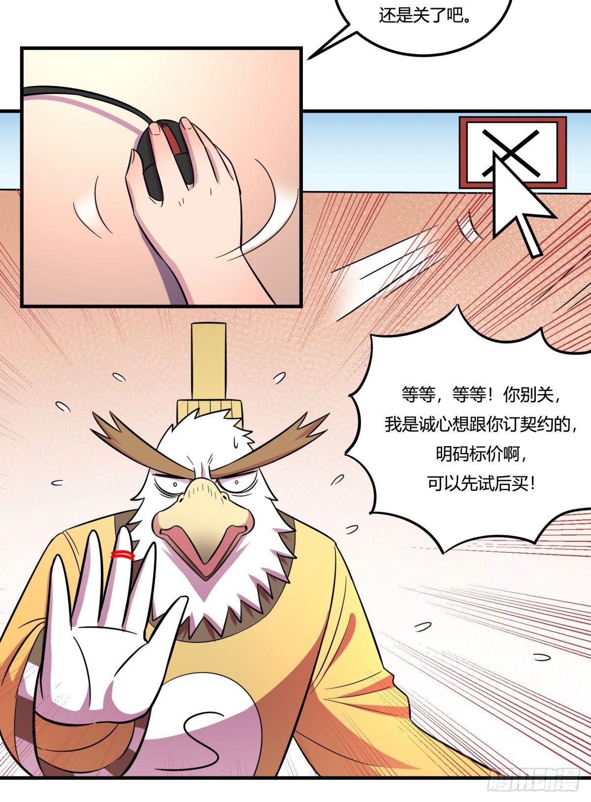 签订契约吧少女（上）(1/2)-第89话
