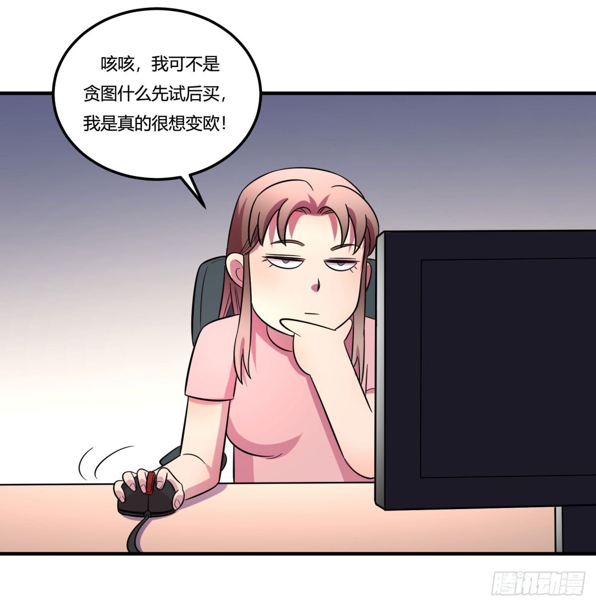 签订契约吧少女（上）(1/2)-第89话