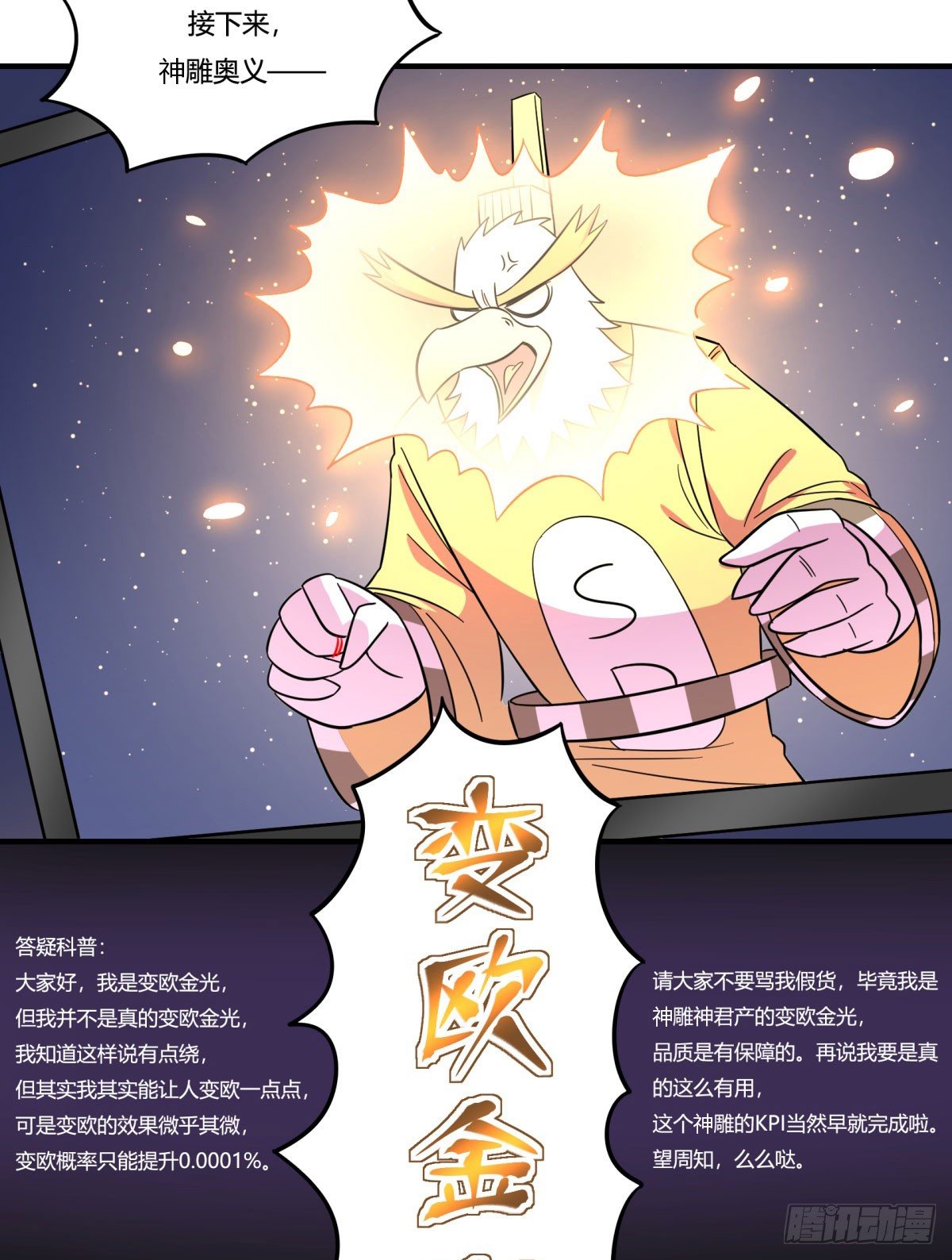 签订契约吧少女（上）(1/2)-第89话