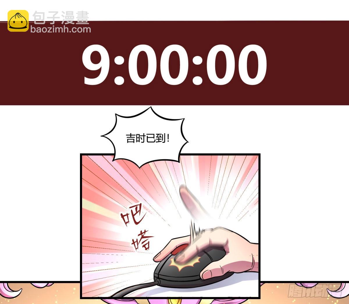 签订契约吧少女（上）(1/2)-第89话