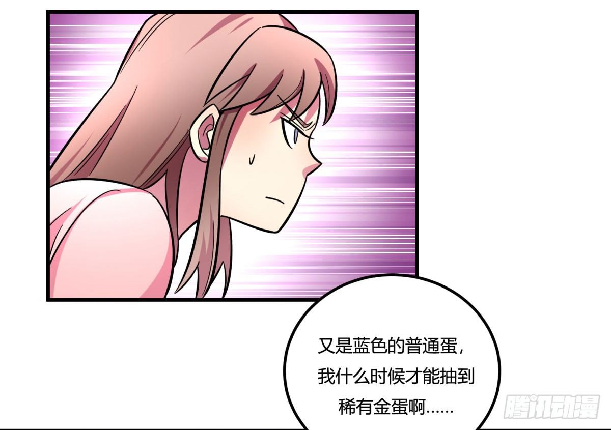 签订契约吧少女（上）(1/2)-第89话