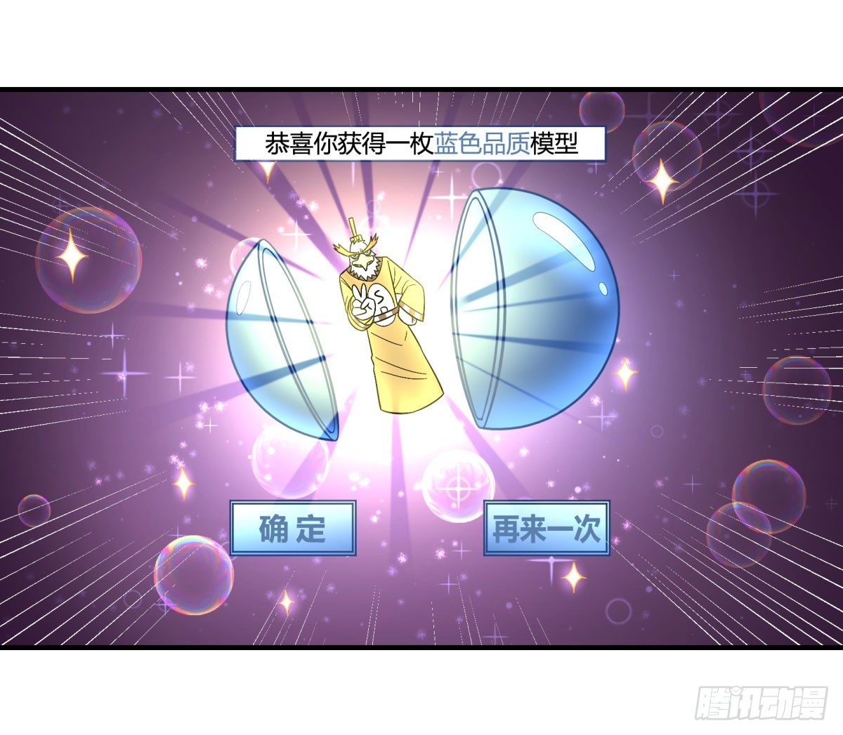 签订契约吧少女（上）(1/2)-第89话