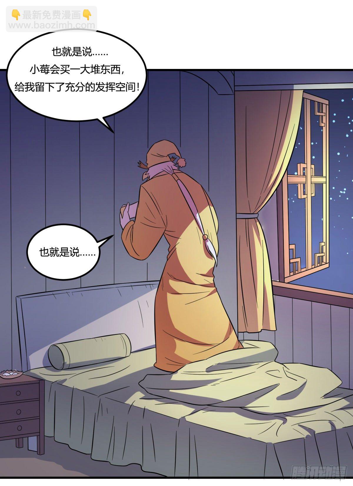 双十一来临（上）(1/2)-第91话