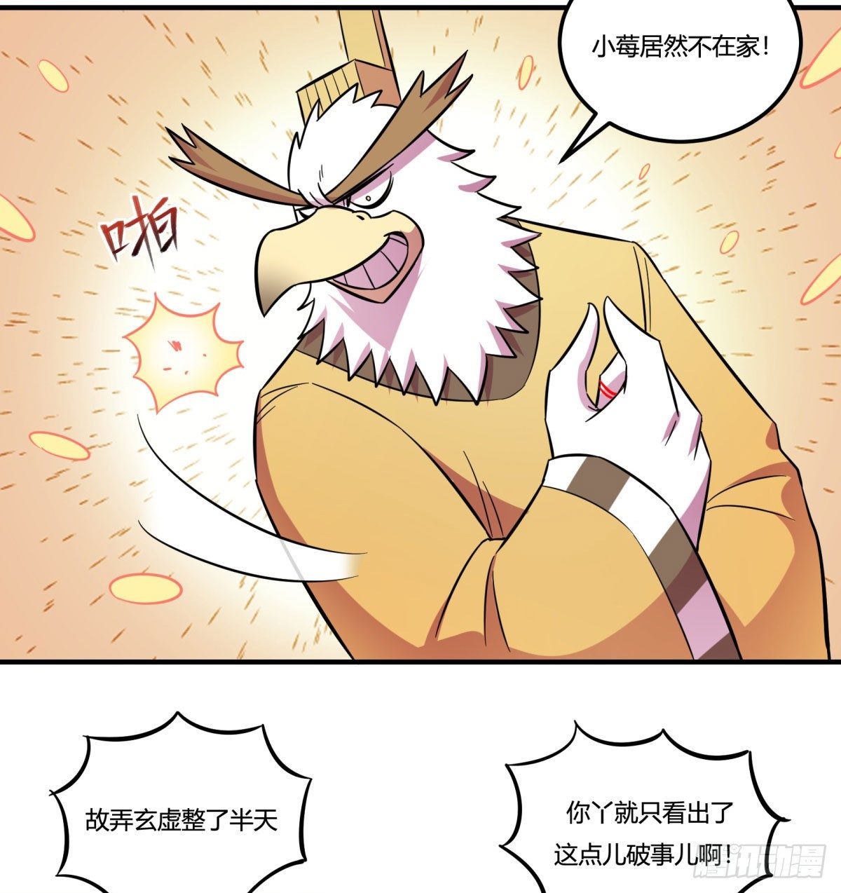 双十一来临（上）(1/2)-第91话