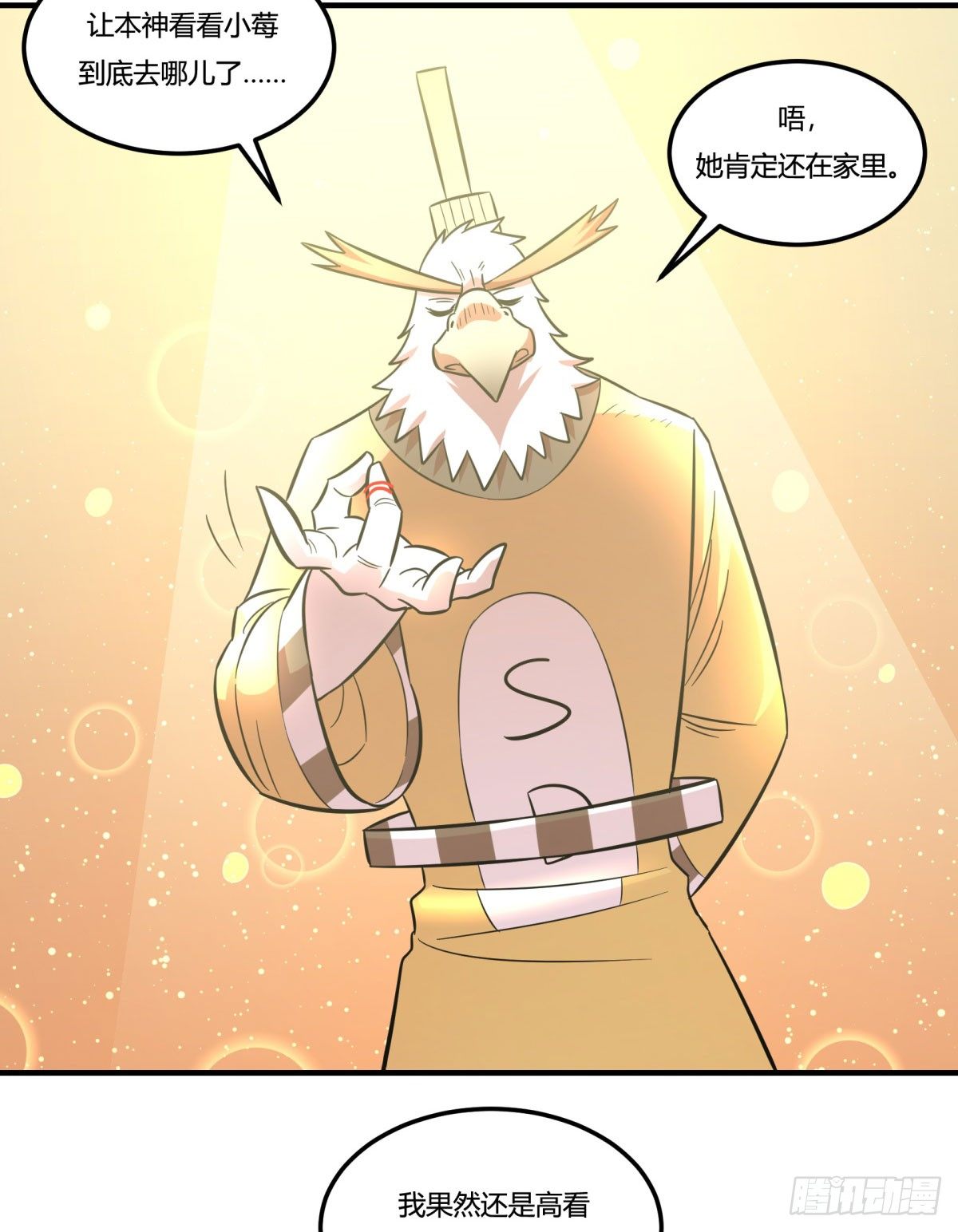 双十一来临（上）(1/2)-第91话