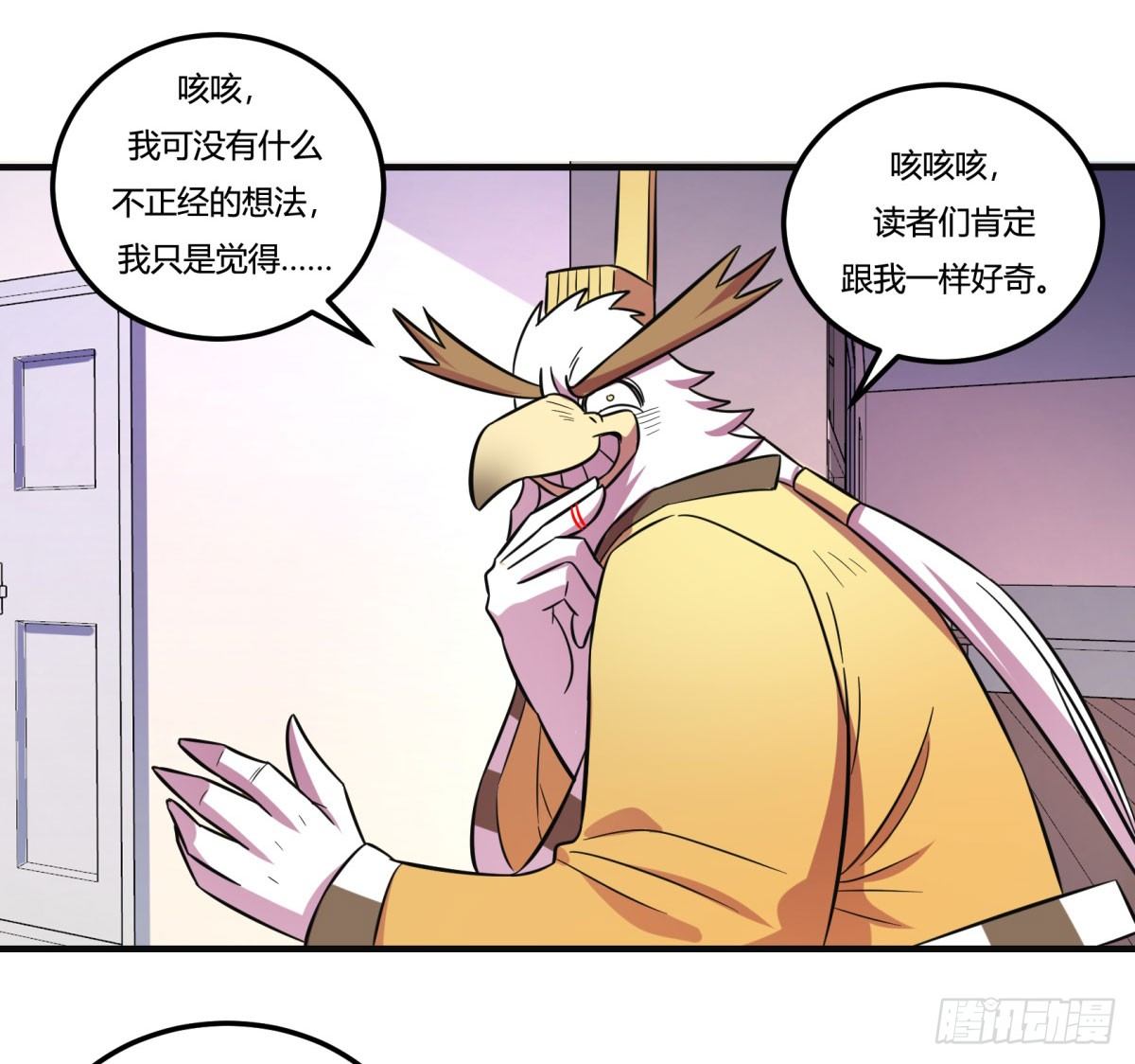 双十一来临（上）(1/2)-第91话