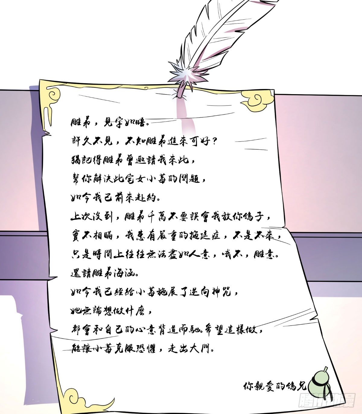做人最重要的就是诚信啦(1/2)-第93话