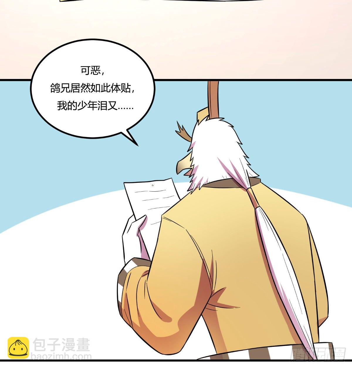做人最重要的就是诚信啦(1/2)-第93话