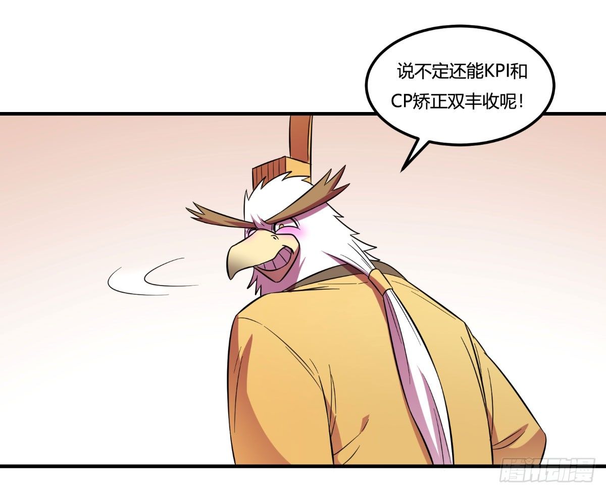 做人最重要的就是诚信啦(1/2)-第93话