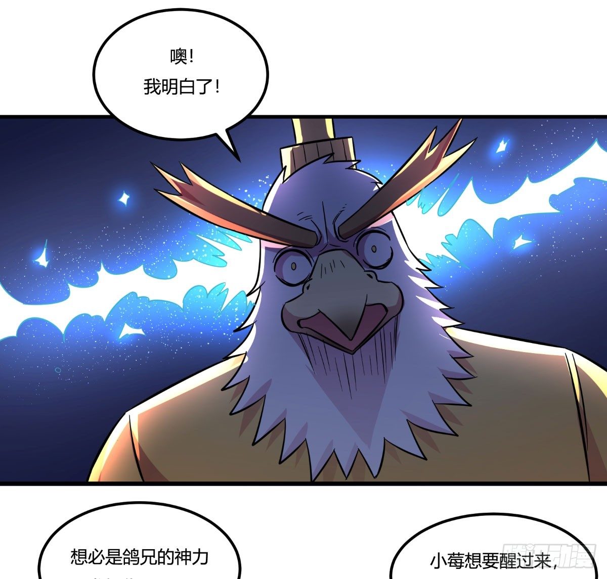 做人最重要的就是诚信啦(1/2)-第93话