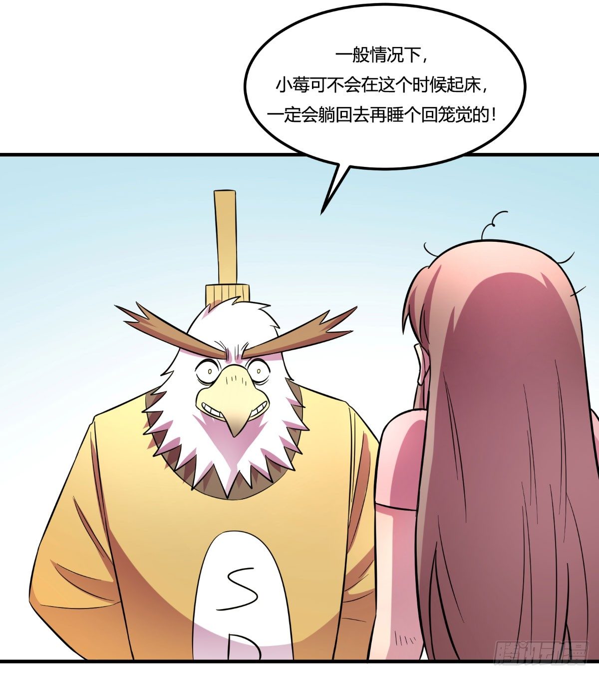 做人最重要的就是诚信啦(1/2)-第93话