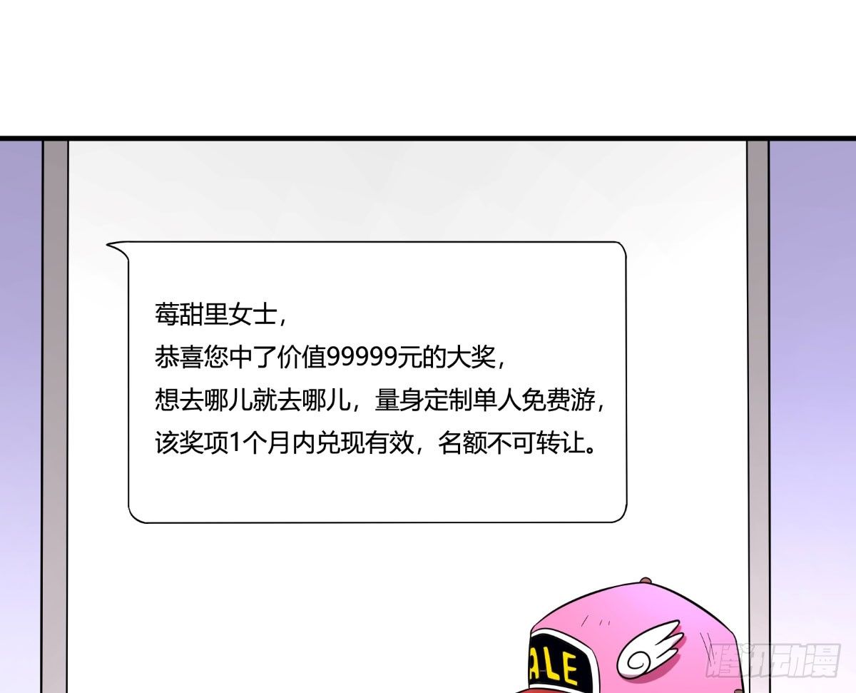 做人最重要的就是诚信啦(1/2)-第93话