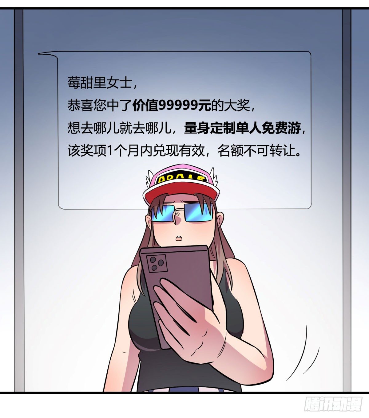 做人最重要的就是诚信啦(1/2)-第93话